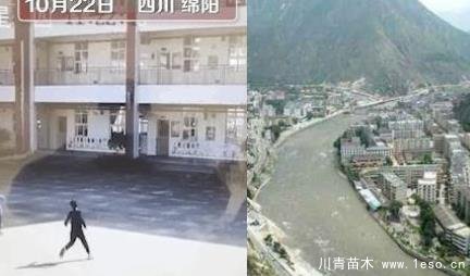 【突发】今天凌晨四川北川连发三次地震 网友：怎么都在同一位置