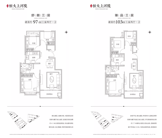 双轨交汇，3站直达朝阳，均价2字头的墅质洋房你爱不爱？