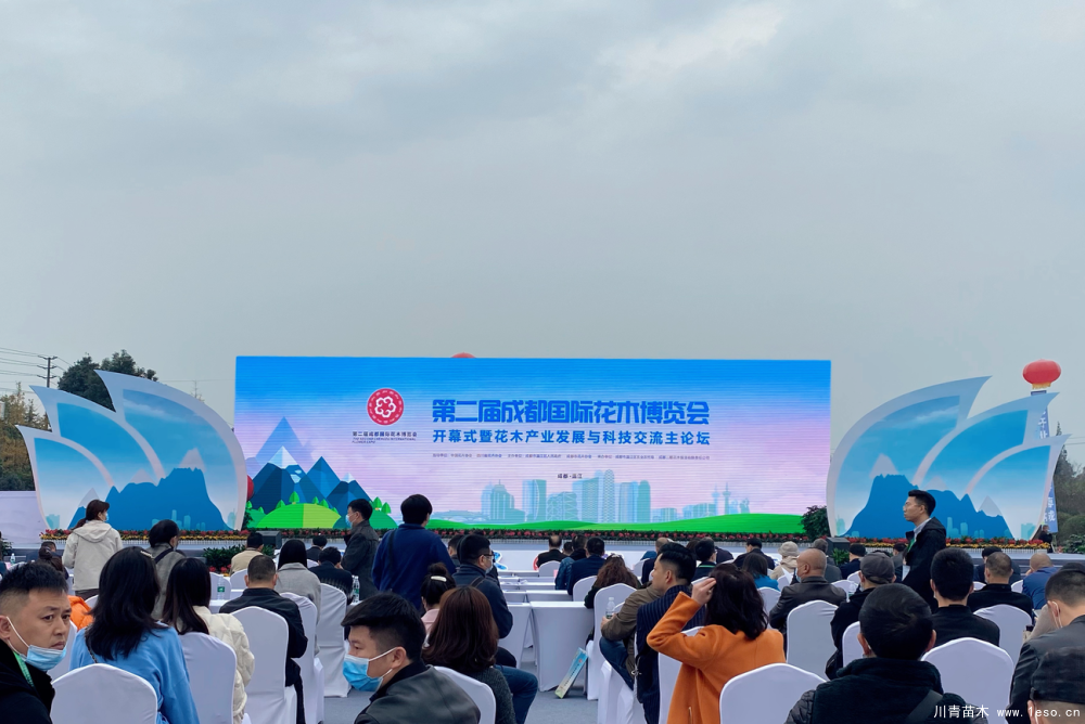 第二届成都国际花木博览会在温江区镇子乡盛大启幕